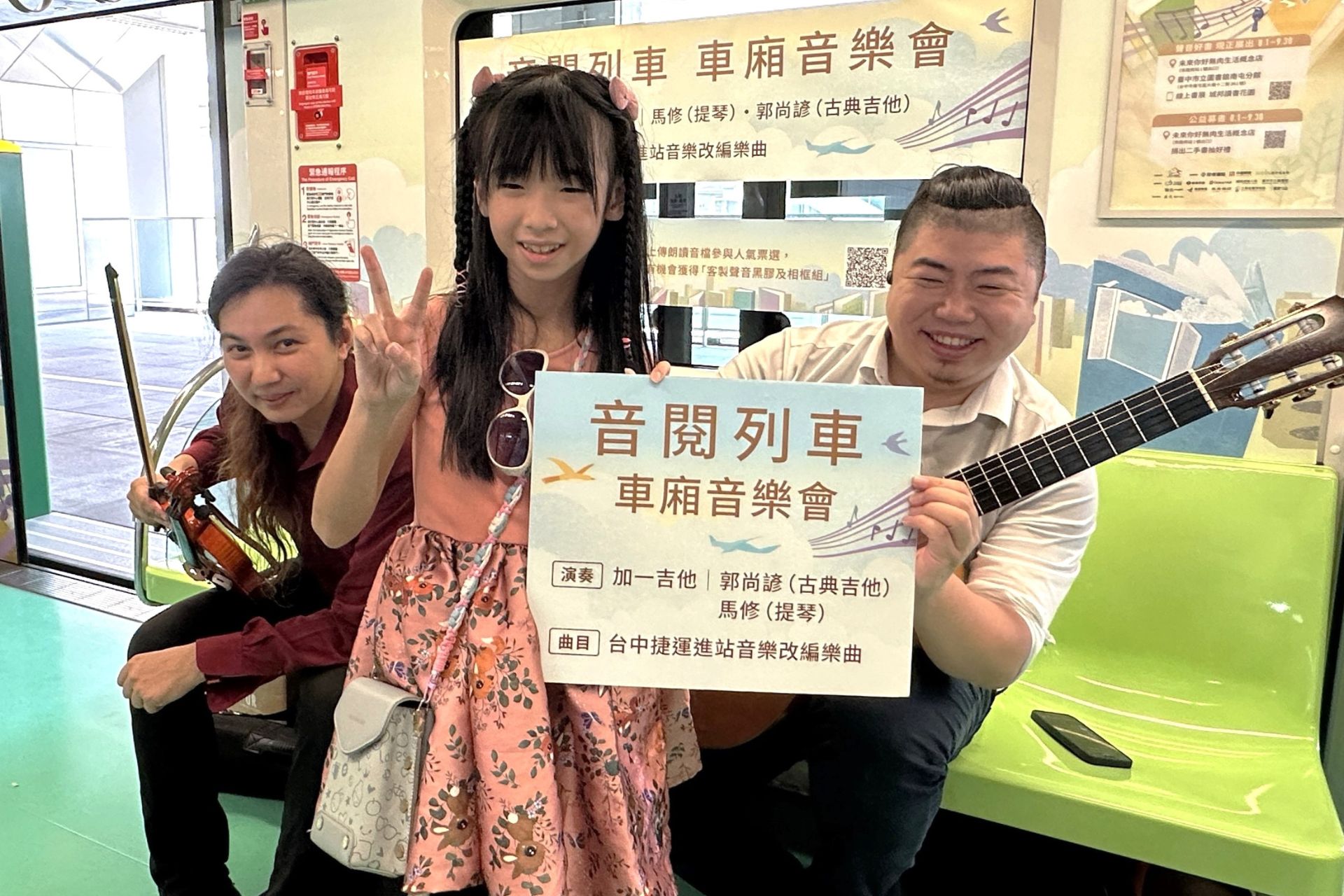 20240831 中捷 (5)