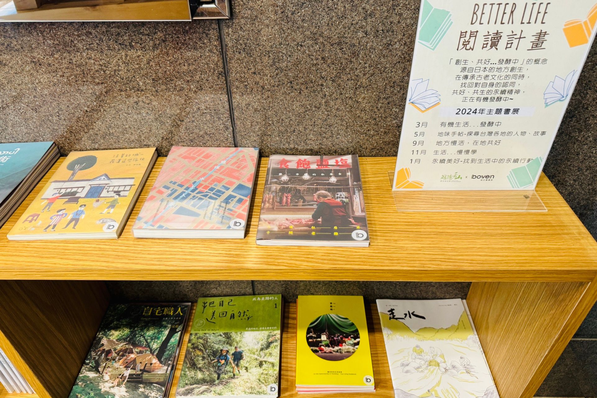 202409 書展 (3)