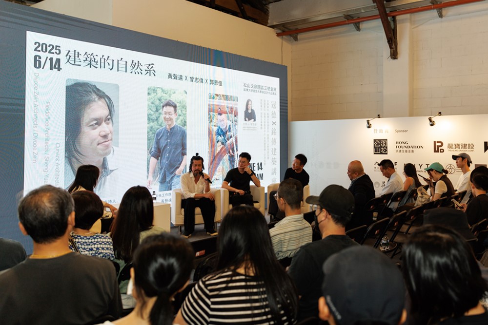 20250614 冠德銘傳建築沙龍