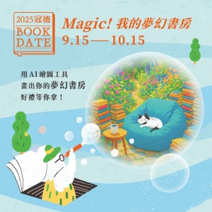 2025冠德Book Date_AI繪圖