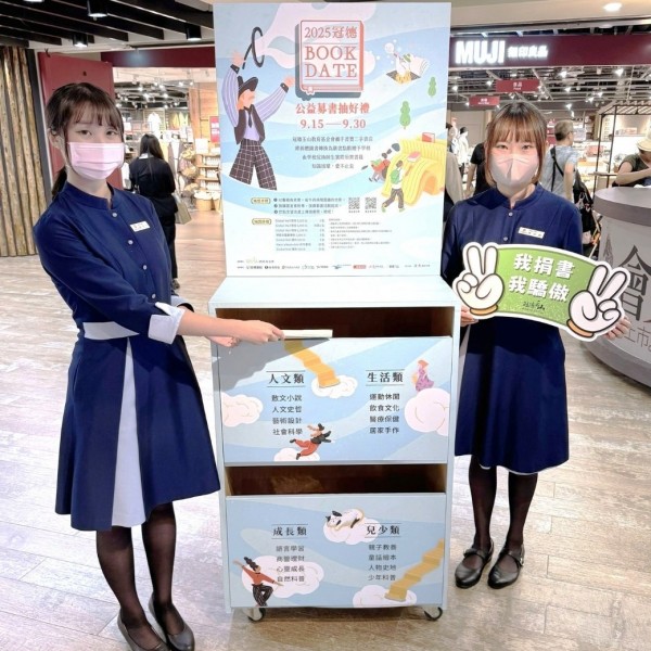 2025冠德Book Date_公益募書_板橋店