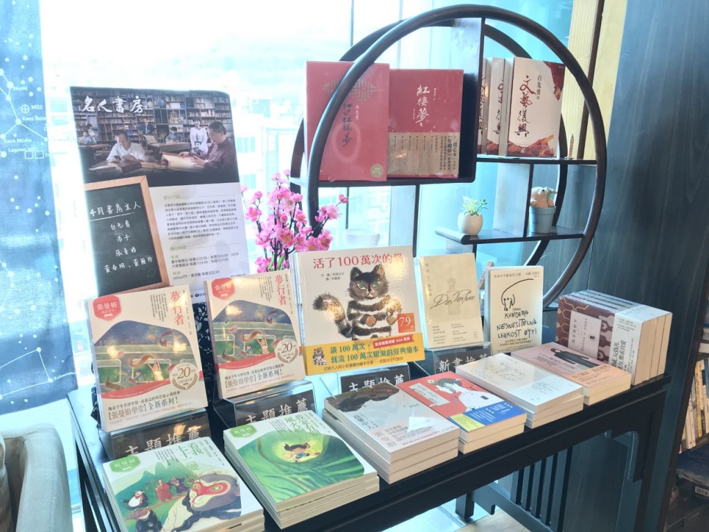 金石堂書店左營店_名人書房書展