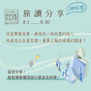 Line Banner__旅讀1200x1200_0