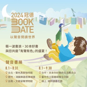 Line_書展1040 x 1040