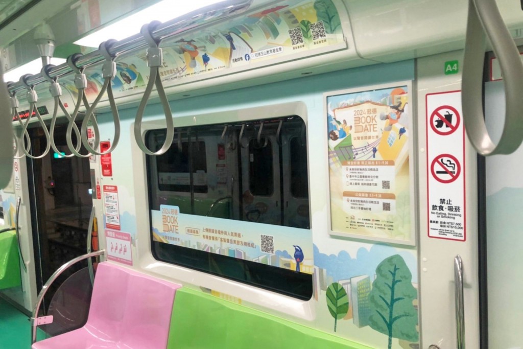 中捷車廂