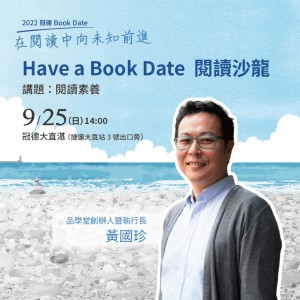 冠德BookDate_2