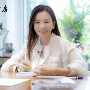 名人書房_鄒開蓮