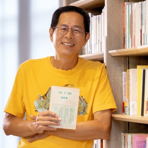 名人書房第七季_劉克襄 名人書房第七季_劉克襄