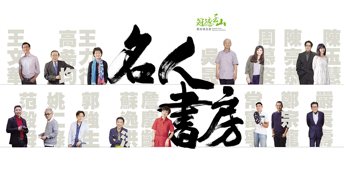 2022名人書房-1200x600