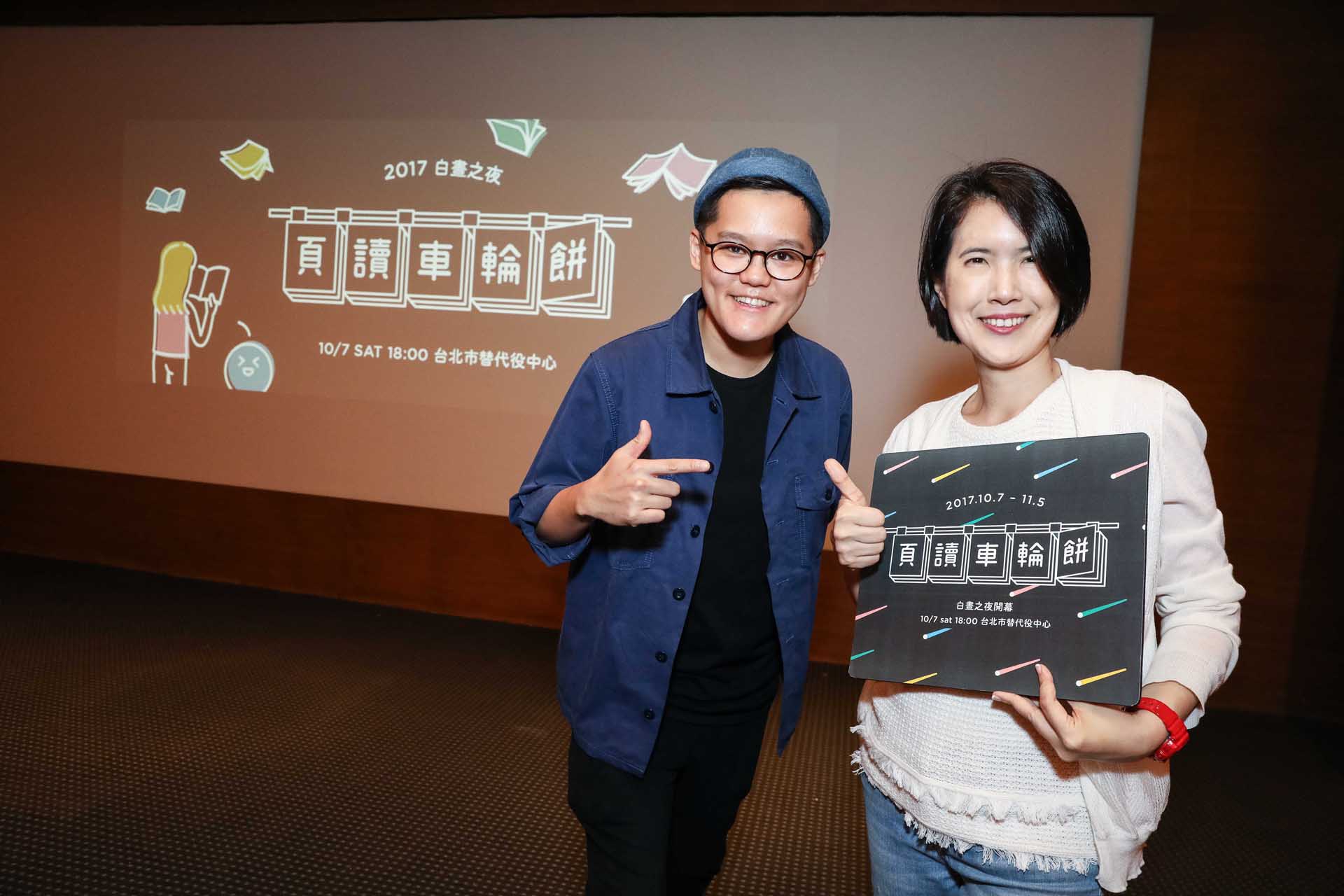 冠德玉山基金會執行長馬銘嬭和設計師王艾莉-1