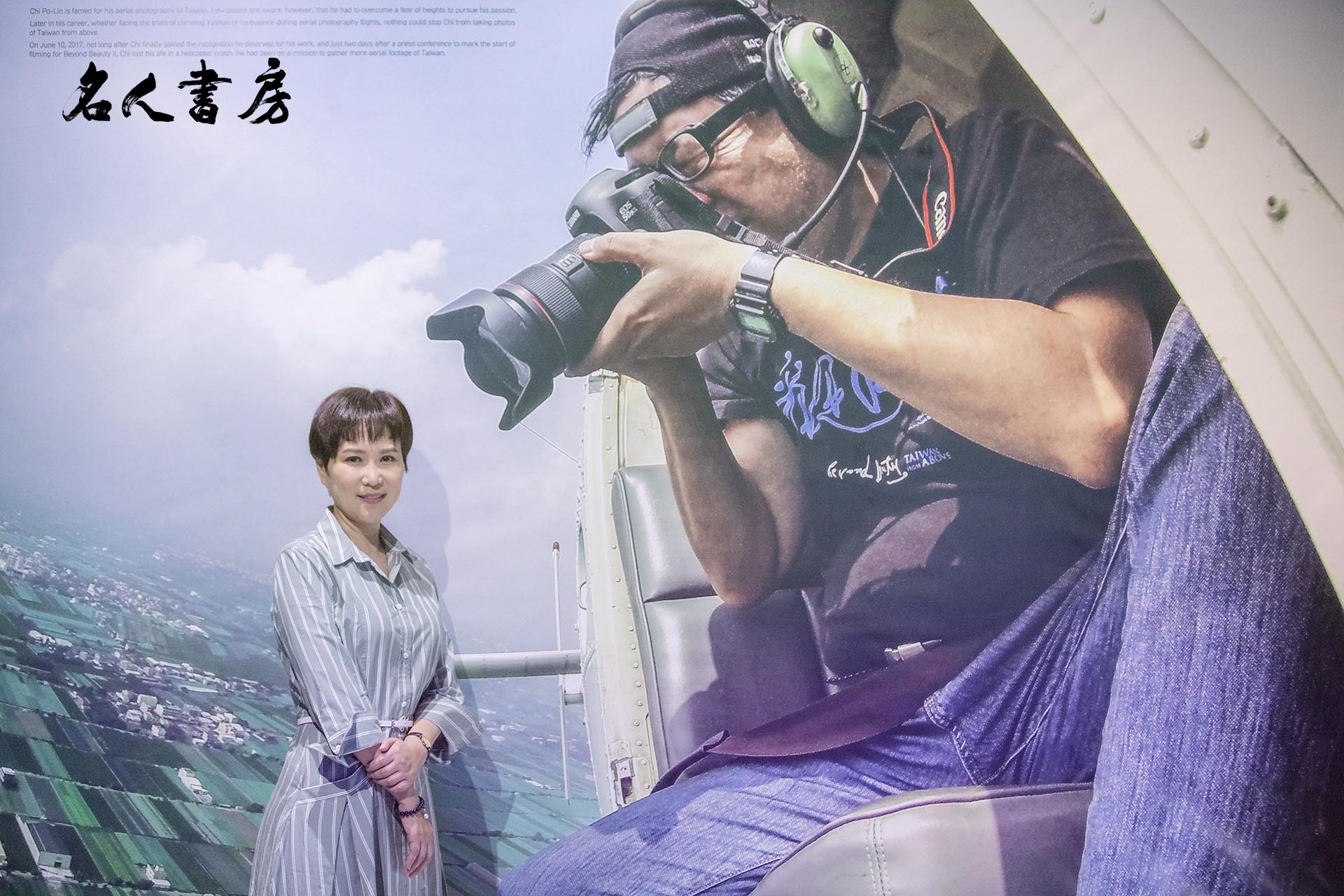 齊柏林基金會277